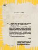 Секретная книга для девочек от Tanya StreLove — фото, картинка — 2