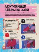 Секретная книга для девочек от Tanya StreLove — фото, картинка — 12