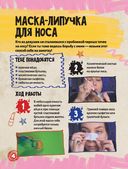 Секретная книга для девочек от Tanya StreLove — фото, картинка — 4