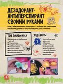 Секретная книга для девочек от Tanya StreLove — фото, картинка — 6