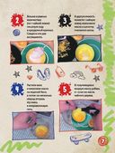 Секретная книга для девочек от Tanya StreLove — фото, картинка — 7