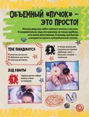 Секретная книга для девочек от Tanya StreLove — фото, картинка — 9