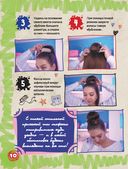 Секретная книга для девочек от Tanya StreLove — фото, картинка — 10