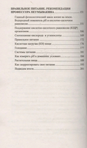 Простые рецепты при повышенном и пониженном давлении — фото, картинка — 4