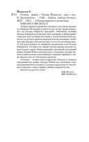 Остров — фото, картинка — 25