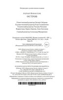 Остров — фото, картинка — 26