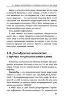 Страшная химия. Еда с Е-шками. Из чего делают нашу еду и почему не стоит ее бояться — фото, картинка — 20