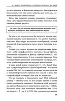 Страшная химия. Еда с Е-шками. Из чего делают нашу еду и почему не стоит ее бояться — фото, картинка — 22