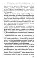 Страшная химия. Еда с Е-шками. Из чего делают нашу еду и почему не стоит ее бояться — фото, картинка — 26