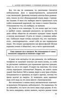 Страшная химия. Еда с Е-шками. Из чего делают нашу еду и почему не стоит ее бояться — фото, картинка — 30
