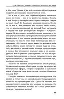 Страшная химия. Еда с Е-шками. Из чего делают нашу еду и почему не стоит ее бояться — фото, картинка — 32
