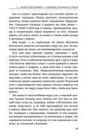Страшная химия. Еда с Е-шками. Из чего делают нашу еду и почему не стоит ее бояться — фото, картинка — 34