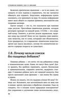 Страшная химия. Еда с Е-шками. Из чего делают нашу еду и почему не стоит ее бояться — фото, картинка — 35