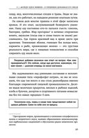 Страшная химия. Еда с Е-шками. Из чего делают нашу еду и почему не стоит ее бояться — фото, картинка — 36