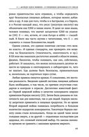 Страшная химия. Еда с Е-шками. Из чего делают нашу еду и почему не стоит ее бояться — фото, картинка — 40