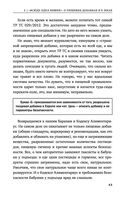 Страшная химия. Еда с Е-шками. Из чего делают нашу еду и почему не стоит ее бояться — фото, картинка — 42