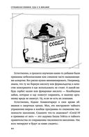 Страшная химия. Еда с Е-шками. Из чего делают нашу еду и почему не стоит ее бояться — фото, картинка — 43