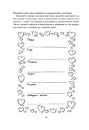 Бросить легко. Терапевтический дневник для тех, кто хочет отказаться от курения — фото, картинка — 22