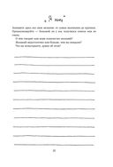 Бросить легко. Терапевтический дневник для тех, кто хочет отказаться от курения — фото, картинка — 23