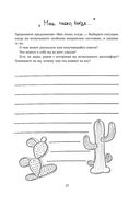 Бросить легко. Терапевтический дневник для тех, кто хочет отказаться от курения — фото, картинка — 25