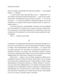 Что видела собака — фото, картинка — 17