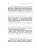 Что видела собака — фото, картинка — 18