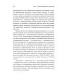 Что видела собака — фото, картинка — 22