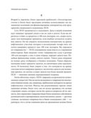 Что видела собака — фото, картинка — 25