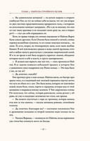 Посол Великого владыки. Сокрытое царство. Часть 1. Том 2 — фото, картинка — 17