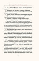 Посол Великого владыки. Сокрытое царство. Часть 1. Том 2 — фото, картинка — 19