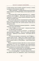 Посол Великого владыки. Сокрытое царство. Часть 1. Том 2 — фото, картинка — 20