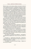 Посол Великого владыки. Сокрытое царство. Часть 1. Том 2 — фото, картинка — 25