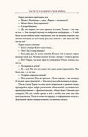 Посол Великого владыки. Сокрытое царство. Часть 1. Том 2 — фото, картинка — 28