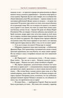 Посол Великого владыки. Сокрытое царство. Часть 1. Том 2 — фото, картинка — 32