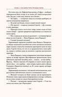 Посол Великого владыки. Сокрытое царство. Часть 1. Том 2 — фото, картинка — 35