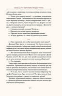 Посол Великого владыки. Сокрытое царство. Часть 1. Том 2 — фото, картинка — 37