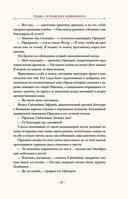 Посол Великого владыки. Сокрытое царство. Часть 1. Том 2 — фото, картинка — 57