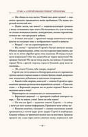 Посол Великого владыки. Сокрытое царство. Часть 1. Том 2 — фото, картинка — 61