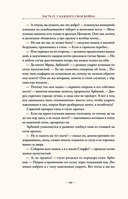 Посол Великого владыки. Сокрытое царство. Часть 1. Том 2 — фото, картинка — 66