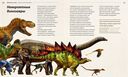 Тайны сухопутных динозавров — фото, картинка — 3