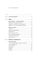 Откуда это в тебе взялось. Найти истоки своих ран, чтобы исцелиться — фото, картинка — 5