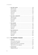 Откуда это в тебе взялось. Найти истоки своих ран, чтобы исцелиться — фото, картинка — 6