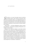 Откуда это в тебе взялось. Найти истоки своих ран, чтобы исцелиться — фото, картинка — 8