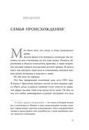 Откуда это в тебе взялось. Найти истоки своих ран, чтобы исцелиться — фото, картинка — 9