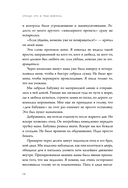 Откуда это в тебе взялось. Найти истоки своих ран, чтобы исцелиться — фото, картинка — 10