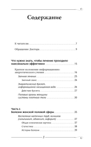 Женское здоровье — фото, картинка — 3