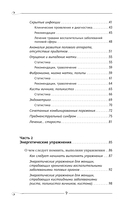 Женское здоровье — фото, картинка — 4