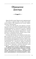 Женское здоровье — фото, картинка — 9