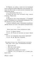 Беседа с богом странствий — фото, картинка — 11