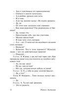 Беседа с богом странствий — фото, картинка — 12